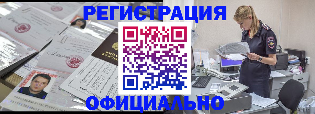 прописка для кредита в Волхове