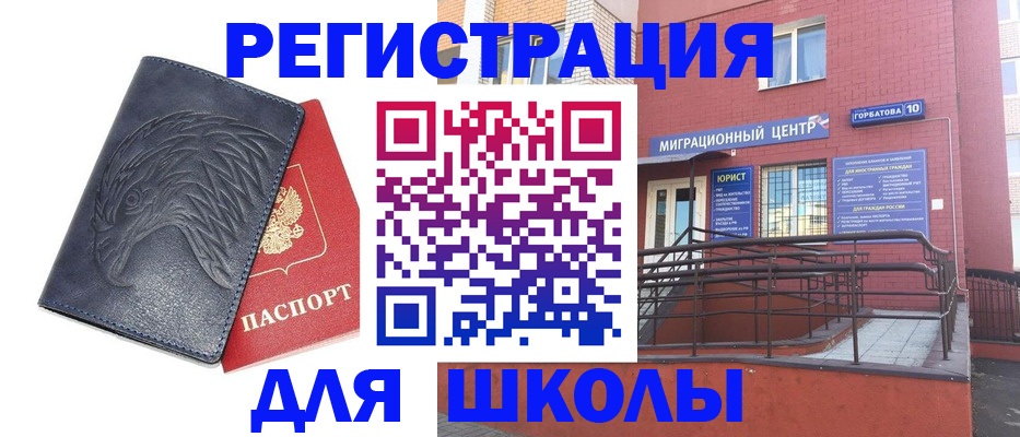временная регистрация адрес в Волхове