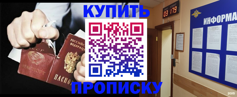 прописка штамп в Волхове