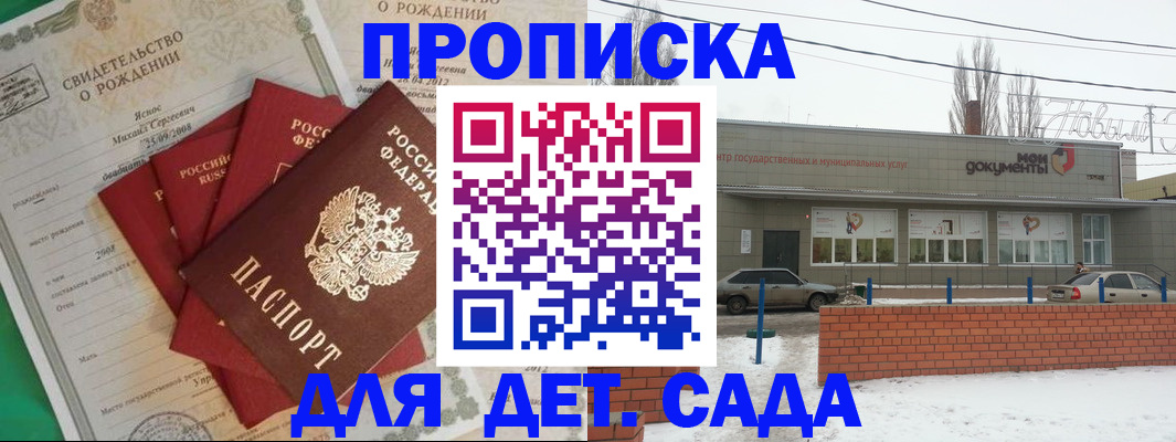 временная регистрация госуслуги в Волхове